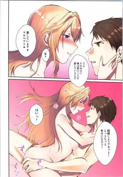 [TSF no F (Various)] TSF no F no Hon Sono 8