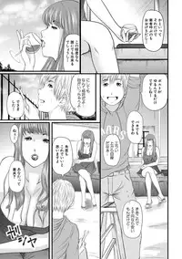 [Mitarai Yuuki] Hitozuma Hello Work [Digital]