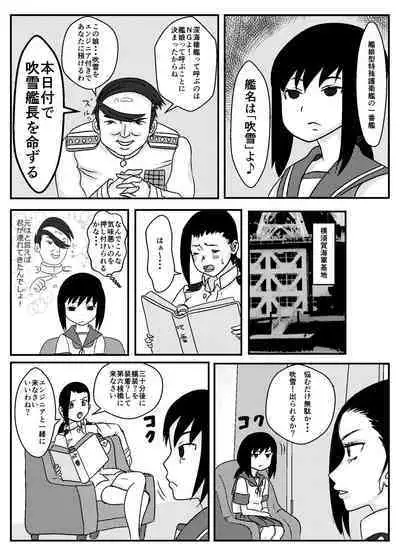 Josei Teitoku no Miru Yume wa