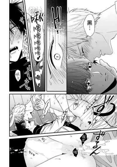 [Tokishiba] Yagi to Ookami no Hatsujou Jijou | 山羊与狼的发情情况 Ch. 1-6+番外1-2 完结 [Chinese] [拾荒者汉化组] [Digital]