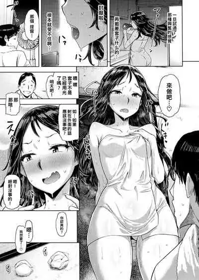 "Lv. 1 no Kimi ga Suki."