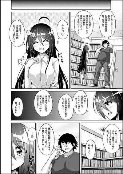 Kosho ni Umoreta Mesu no Hana