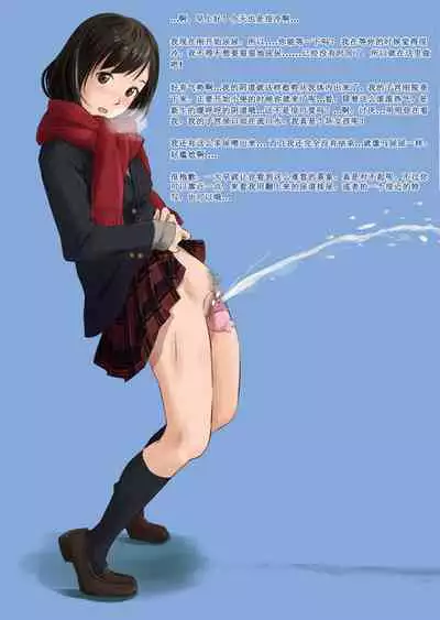 Datsukko Album REMAKE Ver.