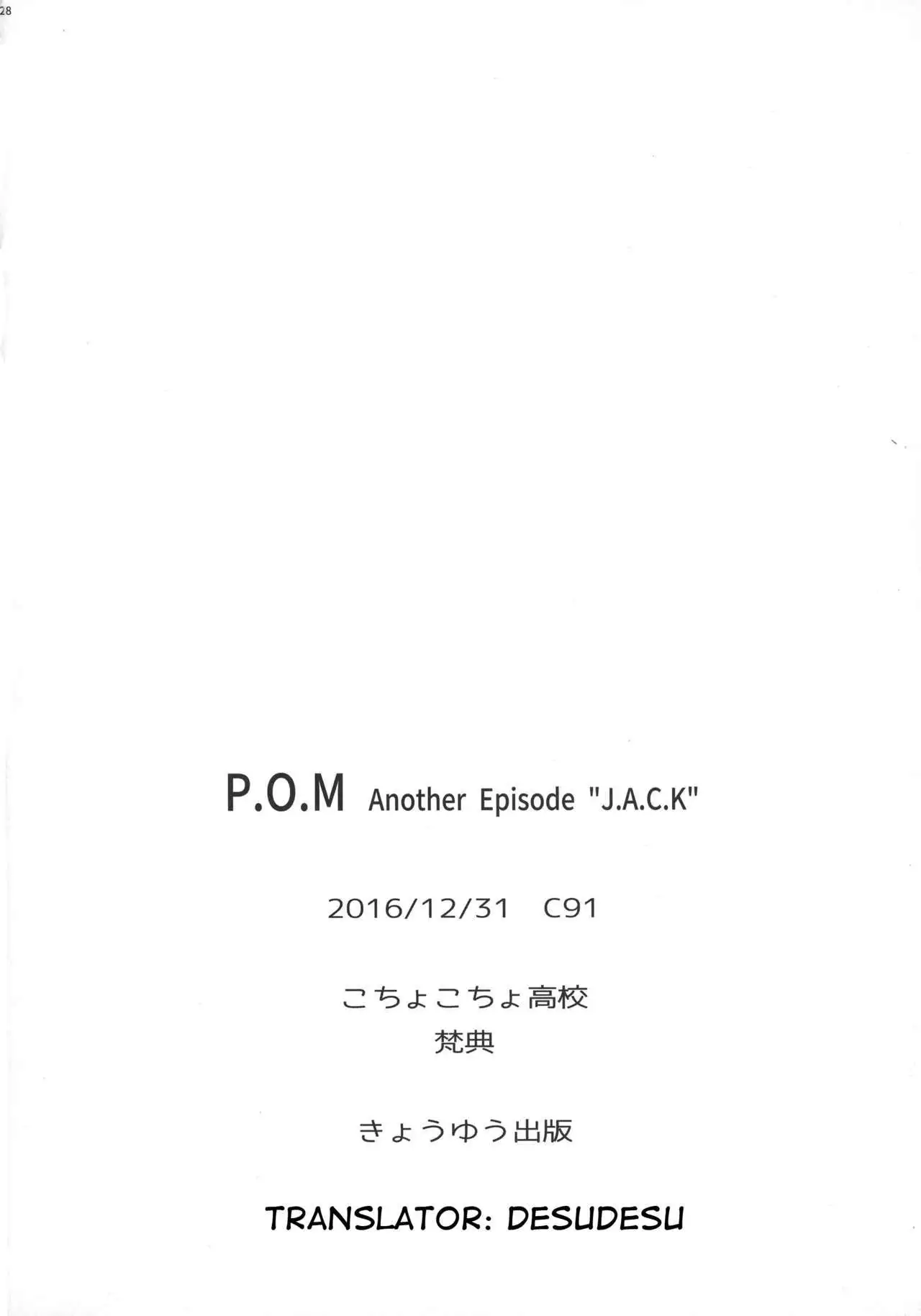 P.O.M Another Episode "J.A.C.K"