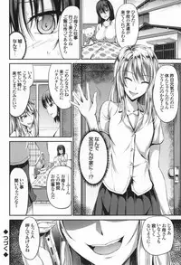 [Campbell Gichou] Waisetsu Skinship