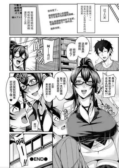 Bakunyuu Zuma no Midashinami