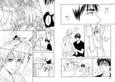 Hikari to Kage ga majiwaru toki