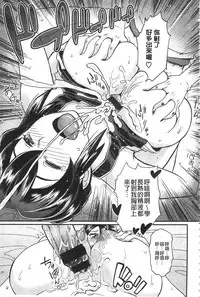 [Takahashi Note] Sakusei Carnival - It's Carnival of sucks sperm! | 搾精的嘉年華會 [Chinese]