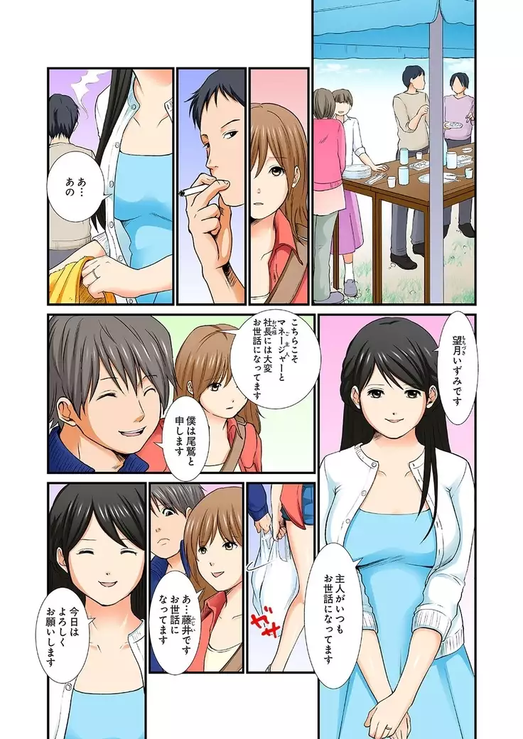 Junketsu na Futei 1-6