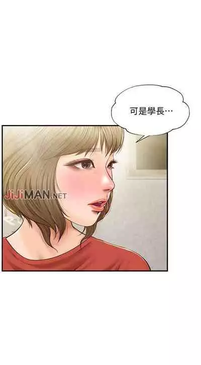 【周三连载】纯情的崩坏（作者：Aru&色色思想） 第1~25话