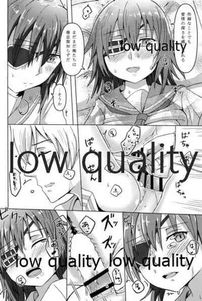 僕の私の木曾合同