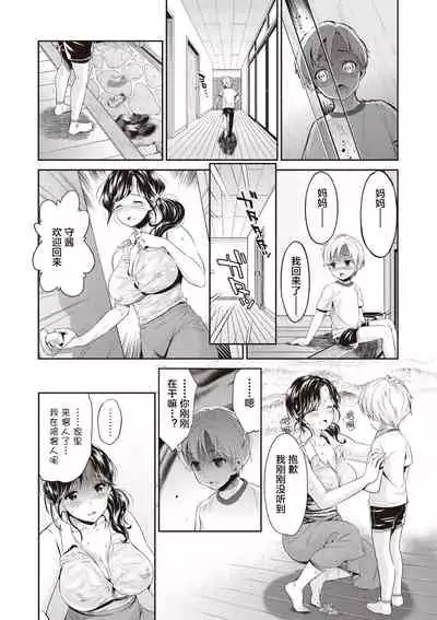 Ima kara Kanojo ga Netoraremasu