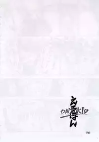 [Furaipan Daimaou (Oofuji Reiichirou, Chouchin Ankou)] Erohon DAISUKI