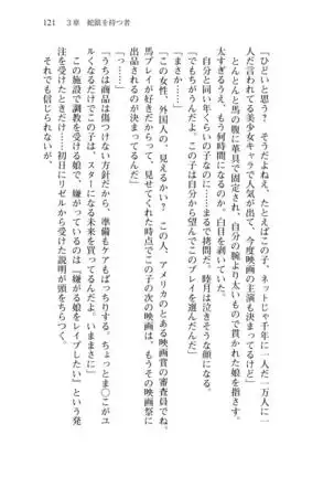 Shishunki na Adam 8 Changing world