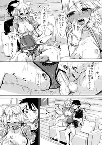 [Giniro Noel (Yuma)] Aitsu ni Lyfa ga Oomori no Biyaku o Moru Hon (Sword Art Online) [Digital]