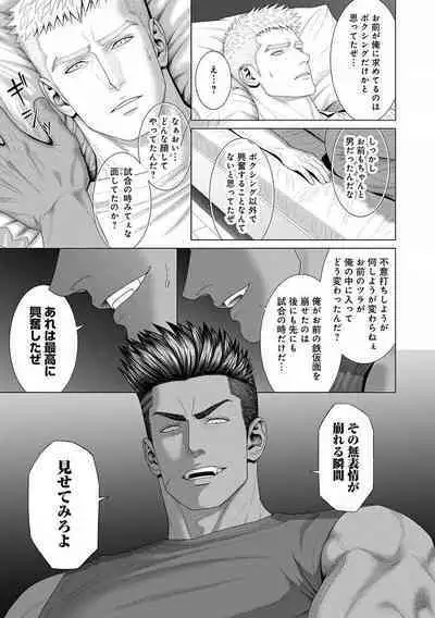 Kimi ga Neteiru Aida ni... Zenpen+Kouhen