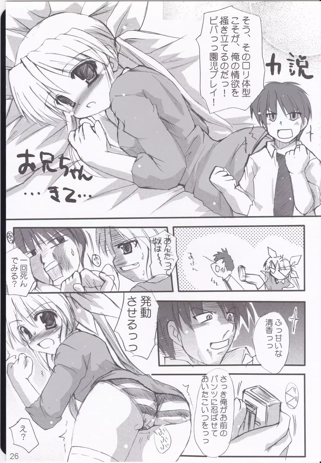 Honey Sweet ☆Toast