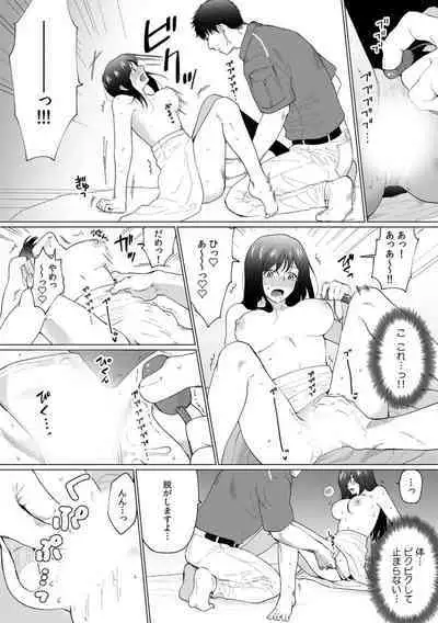 [Matsukawa Kiiro] Oku-san, Nimotsu ga Todoiteimasu. ~Takuhai Danshi ni Semarareru Hitozuma~ 1-2