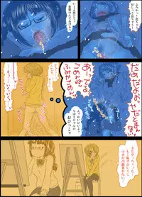 [Homura Hinase] Peanut Butter Lotion -After Days-