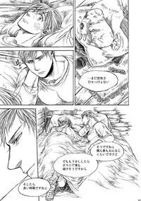 [はらのふみ] Amaranth (Axis Powers Hetalia)