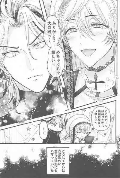 (Kimi to Shitai Misokagoto 2) [Hamham Paradise (Hamuta)] Kakure Layer Michua-kun - Hidden Layer Michua kun (Tokyo Revengers)