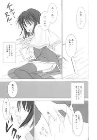 (C62) [Quarter View (Jinnojyou)] SNOW CREATOR (AIR, Kanon)