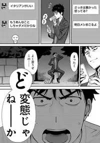 [Katsura Airi] Koukan ─ Ano Toki… Ano Musume ♀ Toitsu ♂ Tetara ─ 2 [Digital]