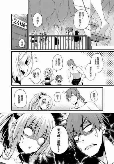 [Tirotata] Gahi-chan Ch.14【忆之风汉化组】