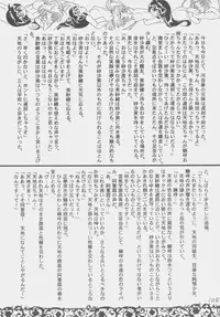 (C50) [First Class (Kazuneko)] Déjà Vu {Ne no Maki} (Tenchi Muyo!)