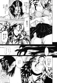 [Mikan R] Watashi no Karada