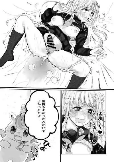 Futanari ni Sareta Onnanoko ga Shokushu ni Okasareru Hon