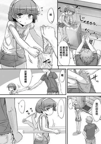 Naisho no Happyoukai. - A Secret Recital | 秘密的发表会