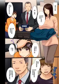 [Emori Uki] Bibo Soukan [Chinese] [渣橙子個人漢化] [Digital]
