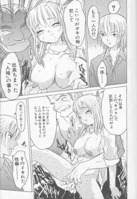 [Zero No Mono] Marshmallow Oppai