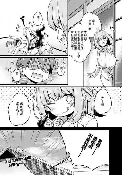 Gahi-chan Ch.16【忆之风汉化组】