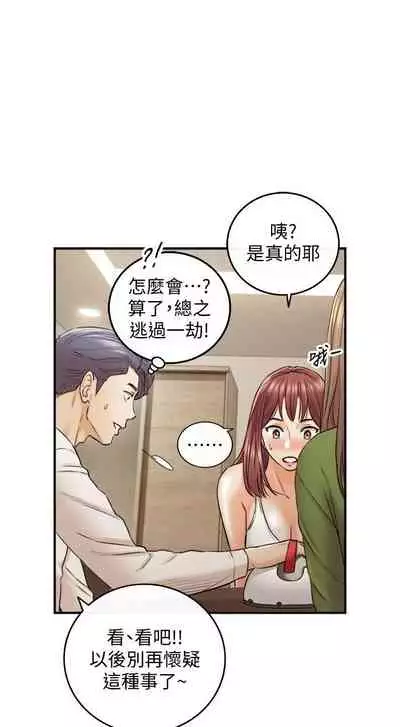 [富貴鼻 & 雲河尹] 正妹小主管 1-108 官方中文（連載中）