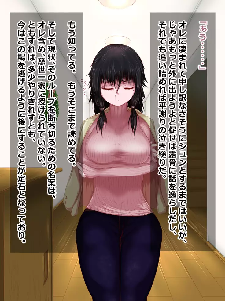 Hikikomori na Oneechan ni Kamatteagetetara Mechakucha ni Sareteta