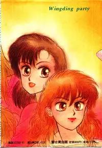 [Toshiki Yui] Wingding Party