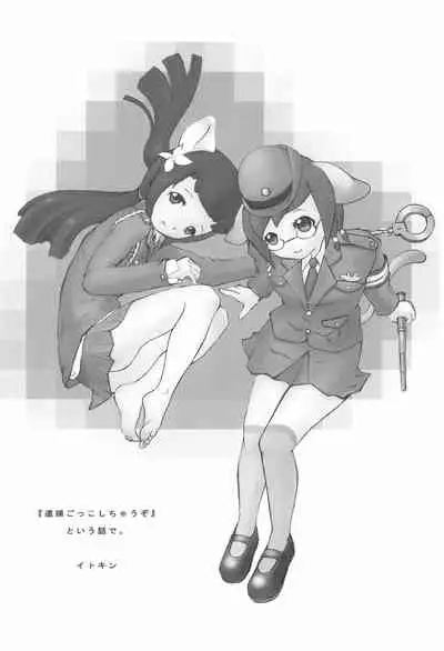 (COMITIA62) [Hired Girl (Equal)] CHUPETS