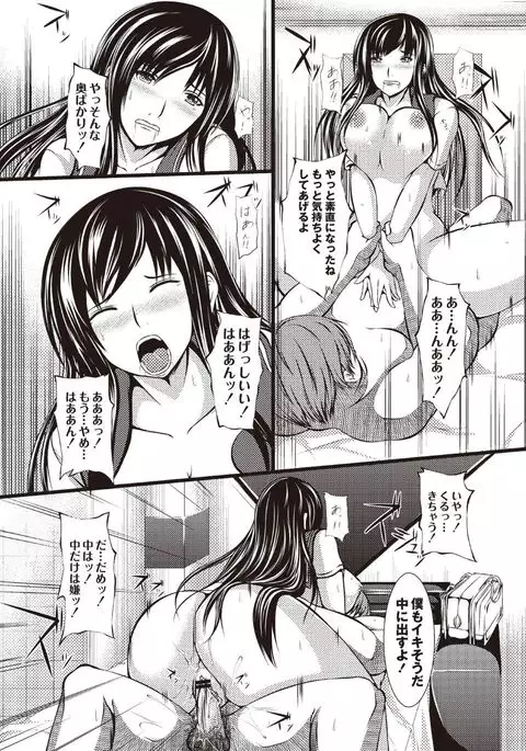 Kyonyuu Netorare Spiral