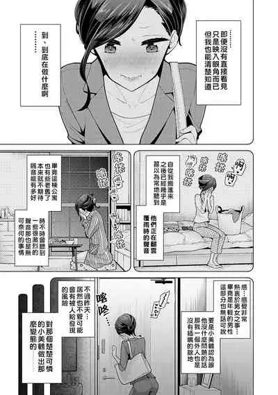 [Shiina] Noraneko Shoujo to no Kurashikata | 與野貓少女一起生活的方法 Ch. 22-28 [Chinese] [禁漫漢化組]