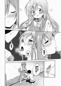 (COMIC1☆10) [Sekine (Sekine Hajime)] Gochuumon no Mocha desu (Gochuumon wa Usagi Desu ka?) [Chinese] [oo君個人漢化]