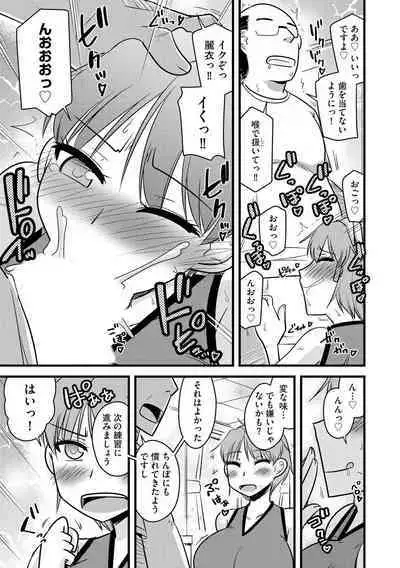 NTR Jouju! Saimin-bu Katsudou