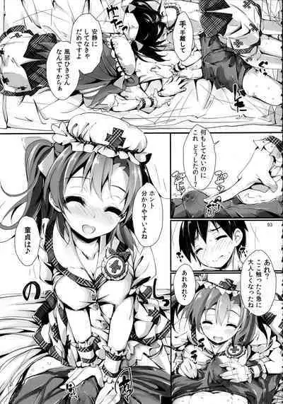 Elo Live! collection II