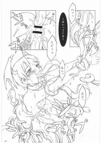 [Pantsu Kishidan] DARK SEED (Various)