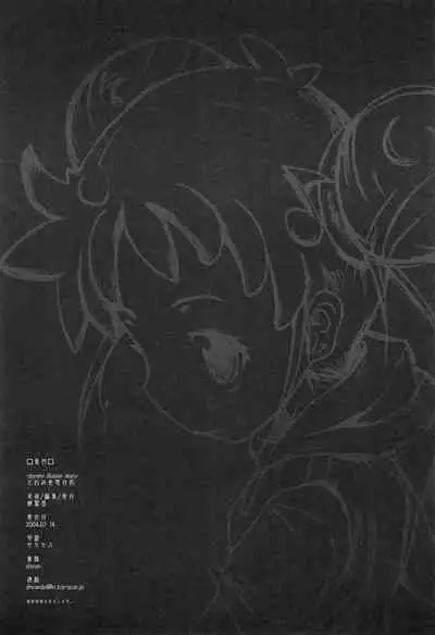 (SC23) [Shirando (Shiran)] -doremi illusion diary- (Ojamajo Doremi)