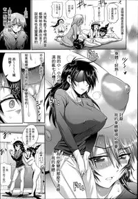 [DISTANCE] joshiraku! after school 2 (Comic X-Eros 21) [chinese] [為了拯救自己的蛋蛋漢化]