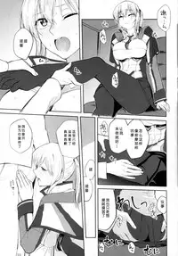 (C90) [Build-Tetsu (Ninomiya Hitomi)] Graf Oppai Itadakimasu! (Kantai Collection -KanColle-) [Chinese] [靴下汉化组]