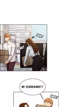 [TEAM.serious] 岳母家的刺激生活 1-13 [Chinese] [sp个人复制粘贴汉化]