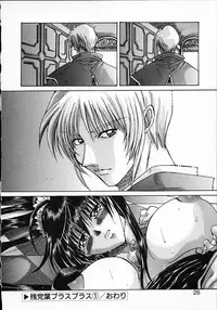 [Kawakami Takashi] Kuraku naru made matte | Wait Until Dark